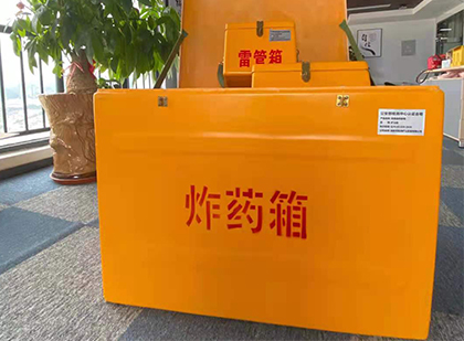 潭门镇如何正确选择炸药箱？