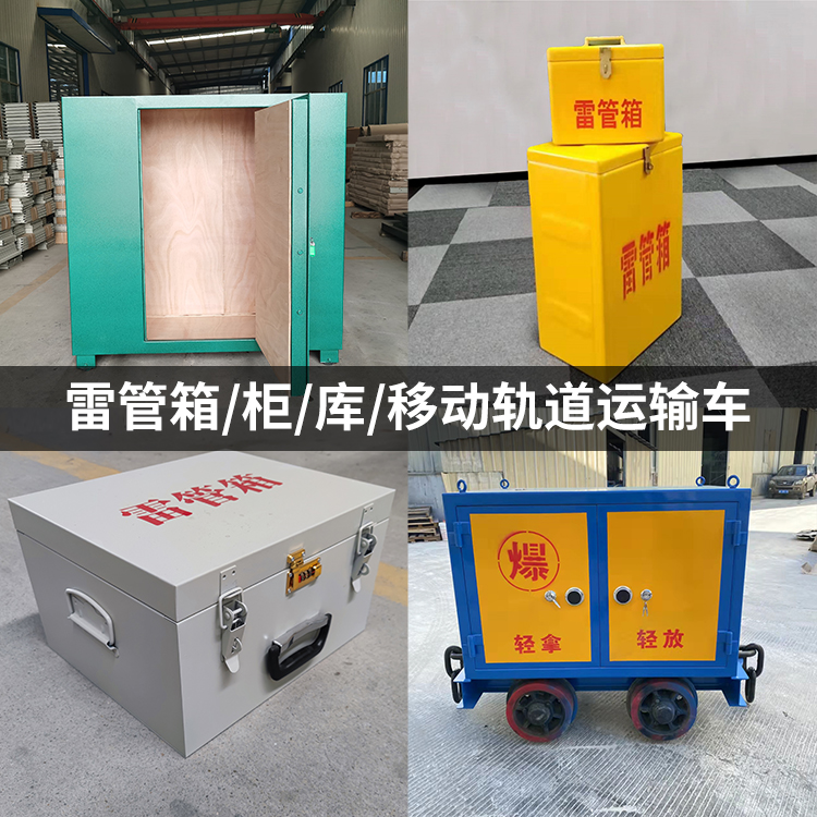潭门镇火工品存放箱的种类与核心优点全解析