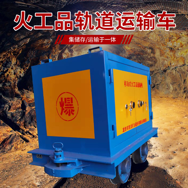 潭门镇凯龙KL-600YD移动式火工品运输车的标准规格型号和尺寸说明